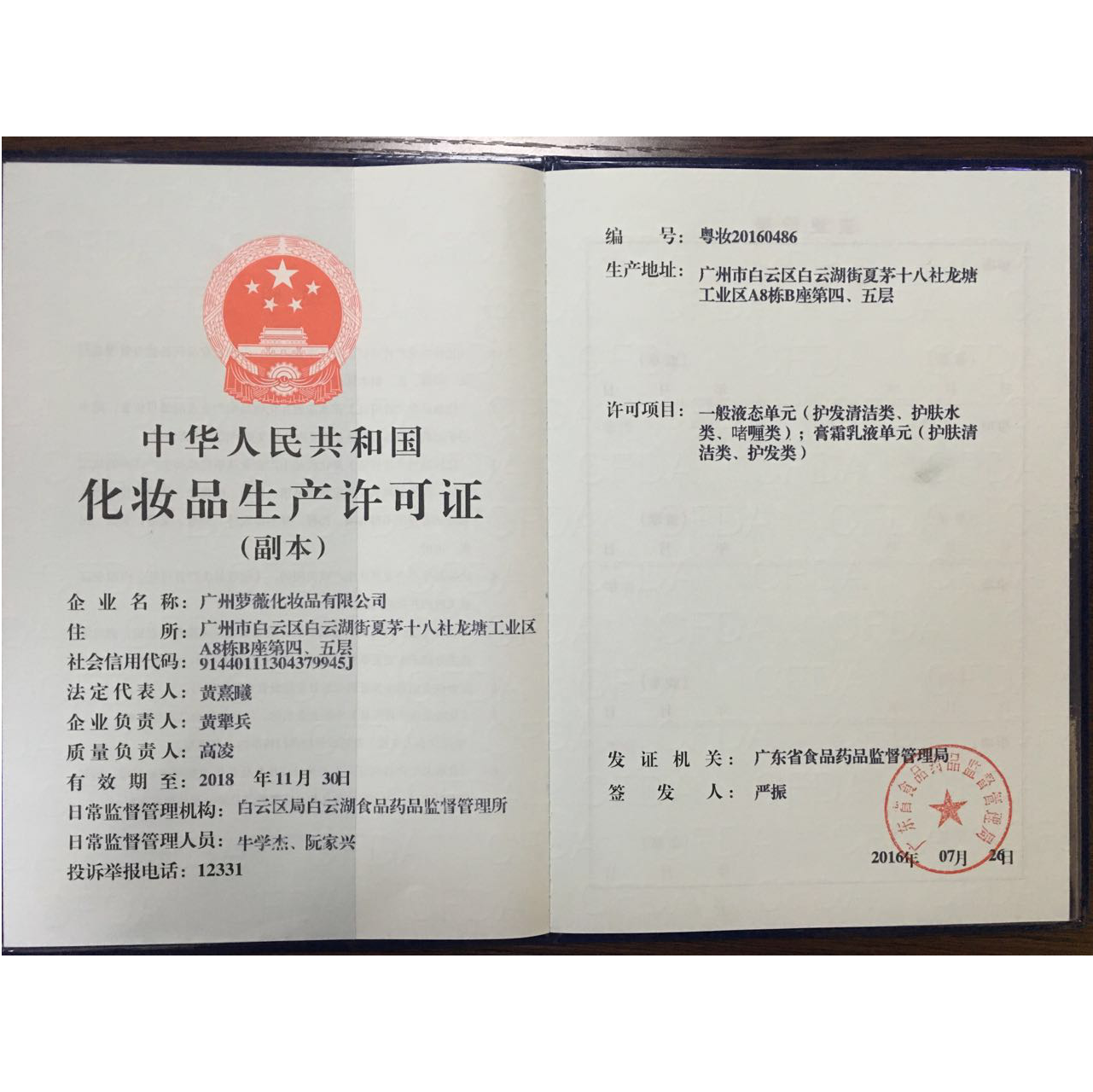 微信圖片_20181116145137.png